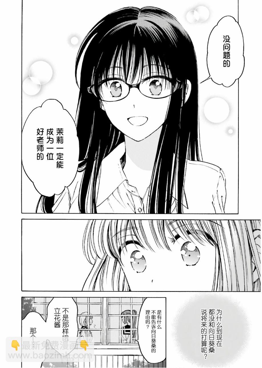 第71话17