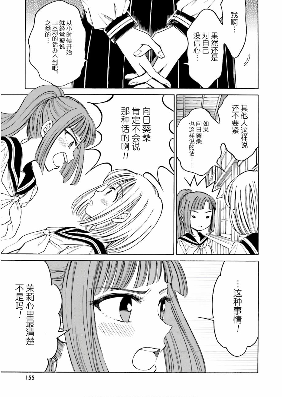 第71话18