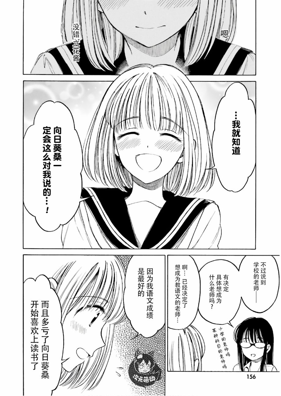 第71话19