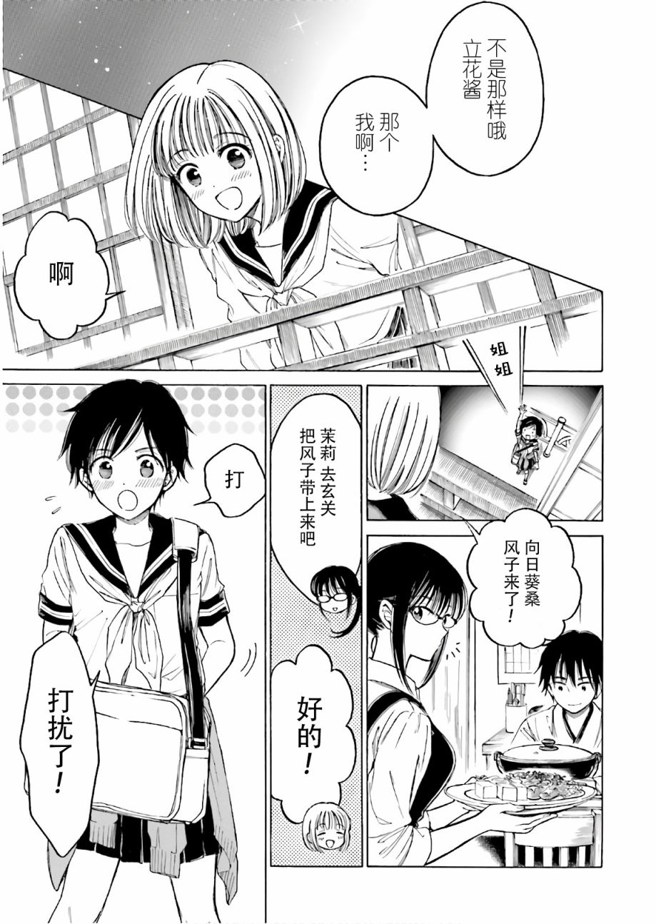 第71话2