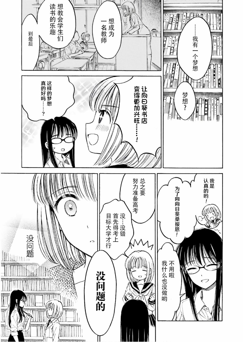 第71话20