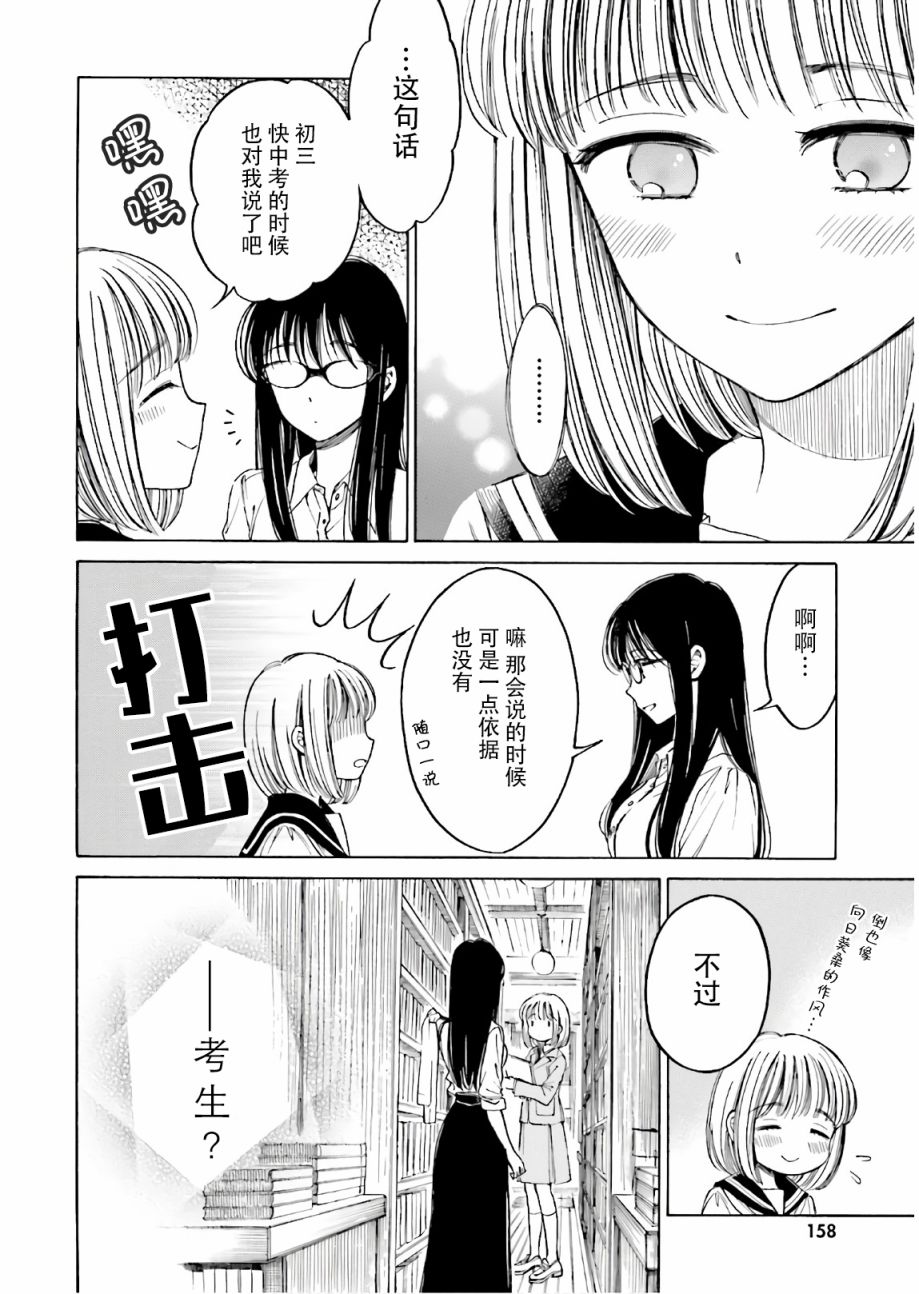 第71话21