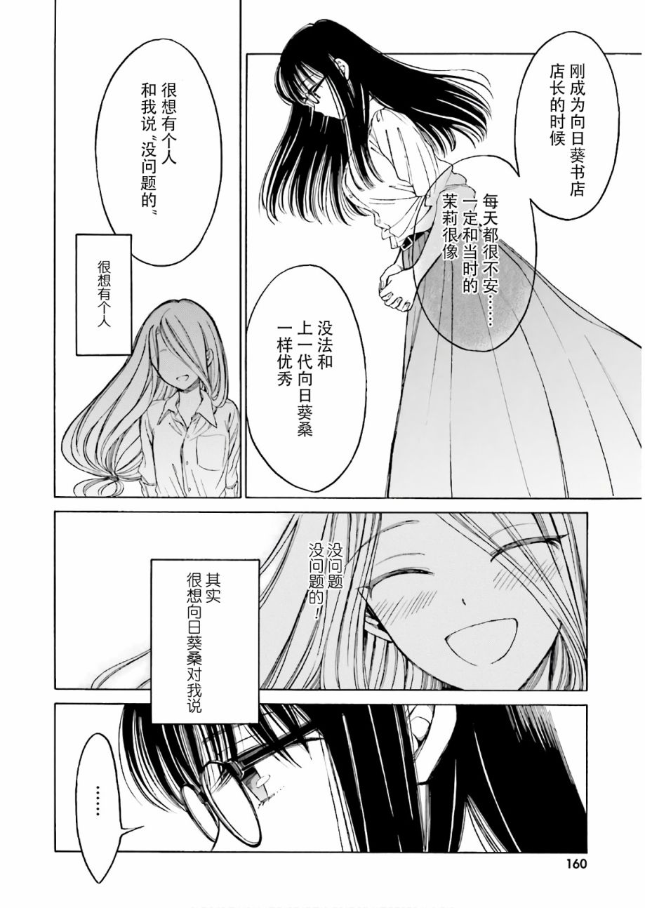 第71话23