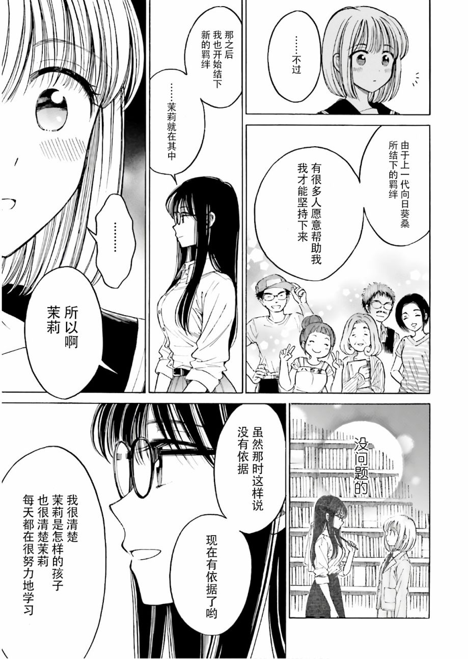 第71话24