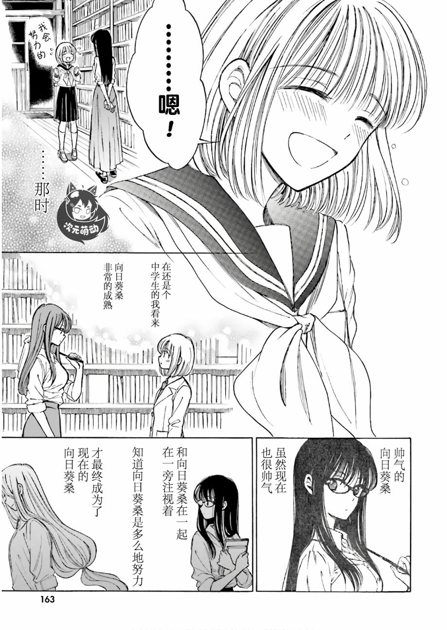 第71话26