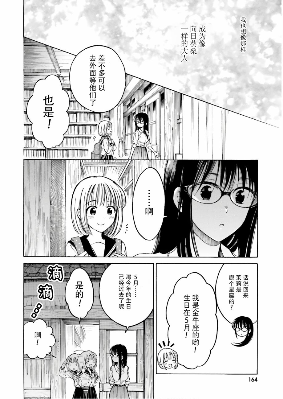 第71话27