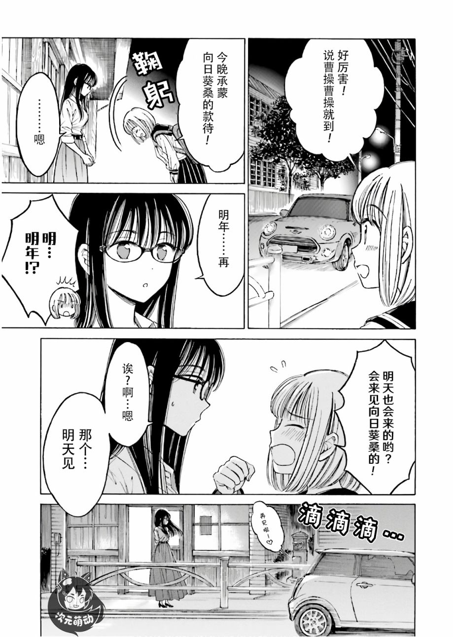 第71话28