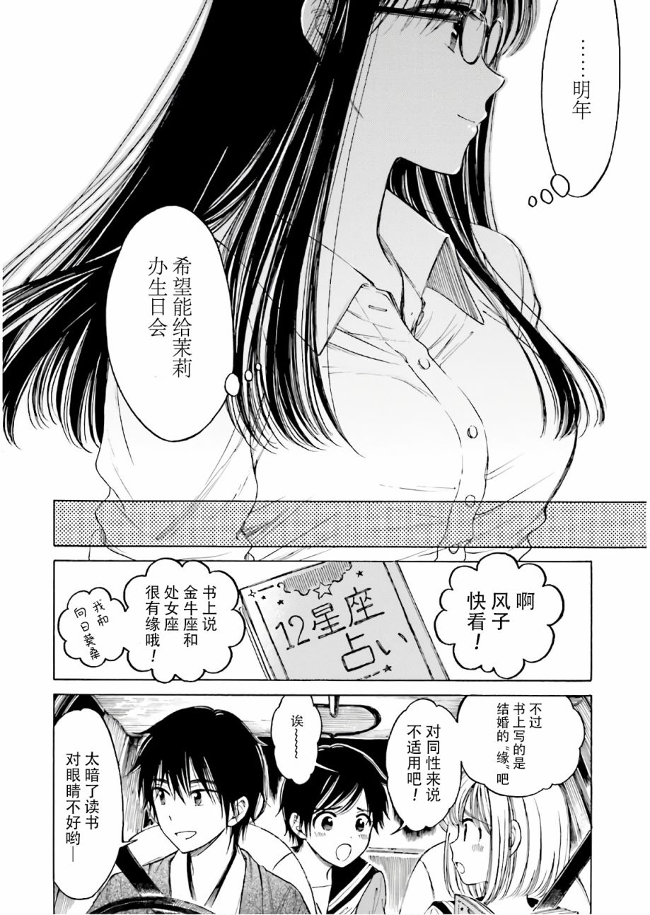 第71话29