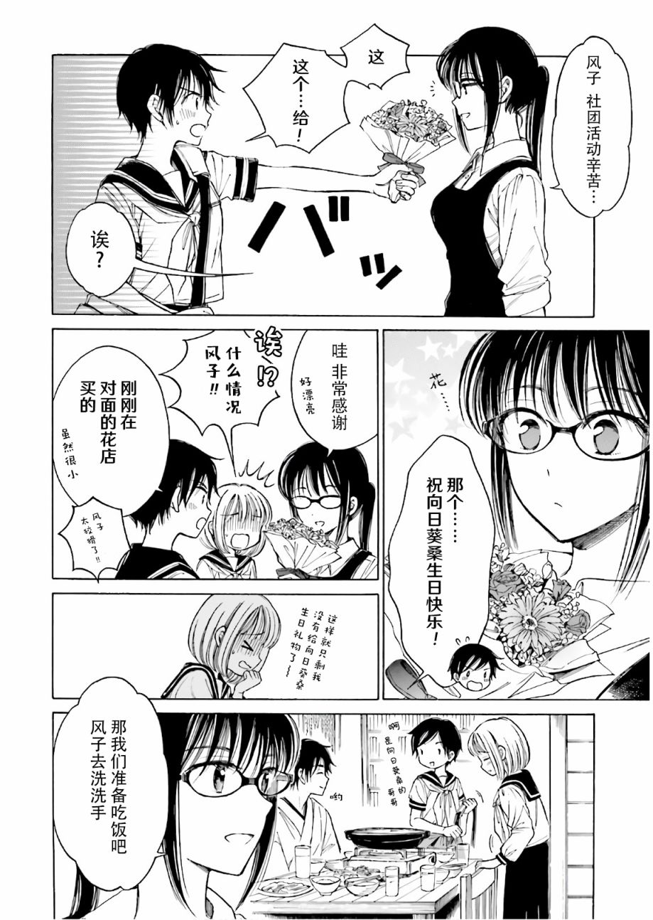 第71话3