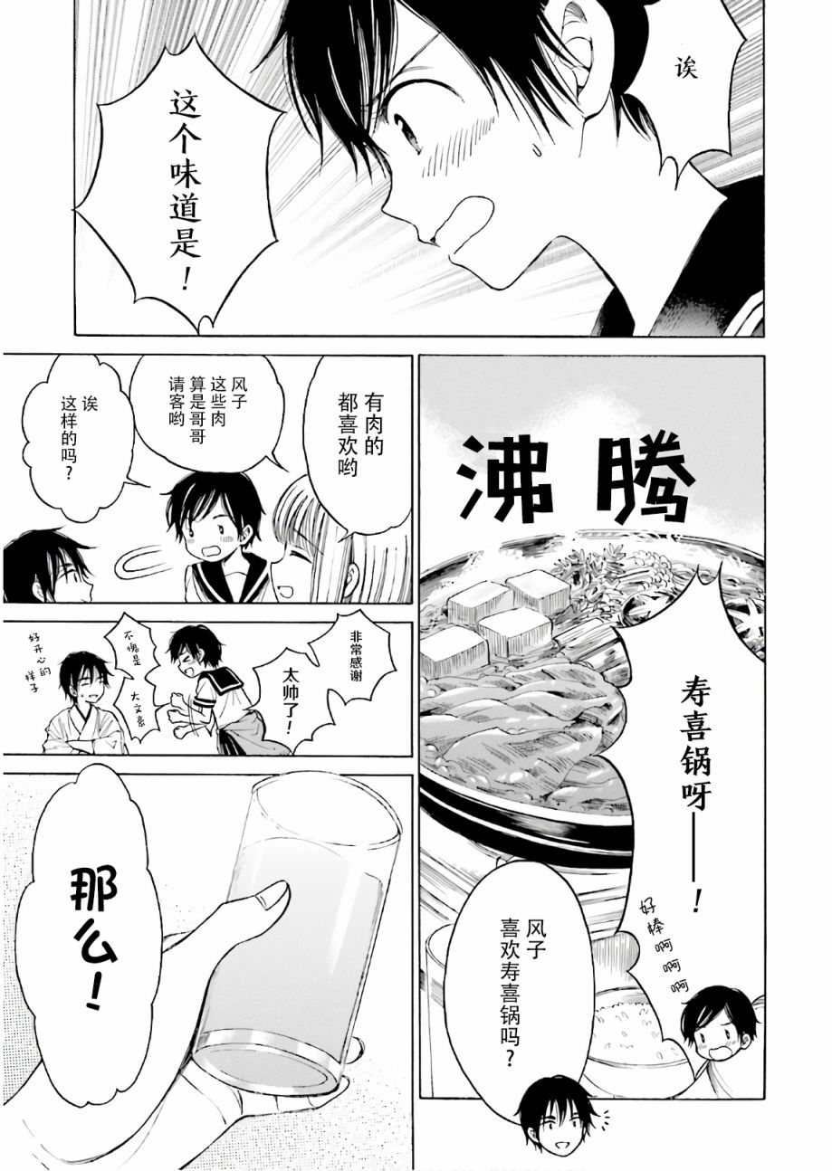 第71话4