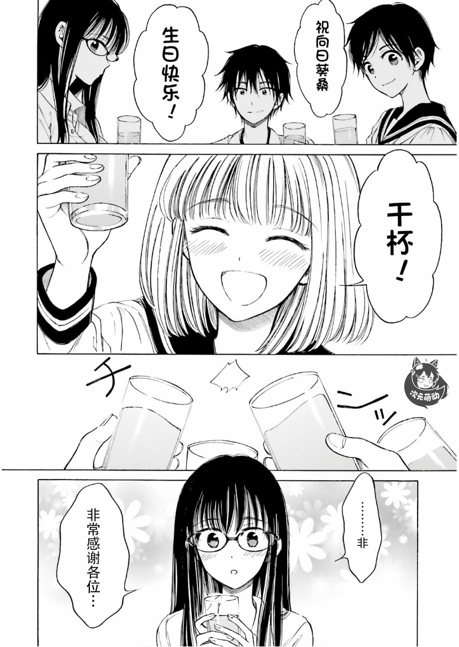 第71话5