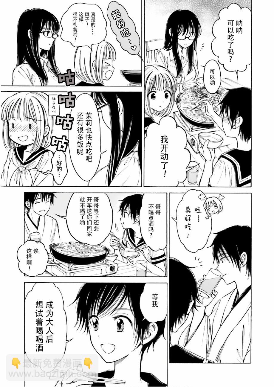 第71话6