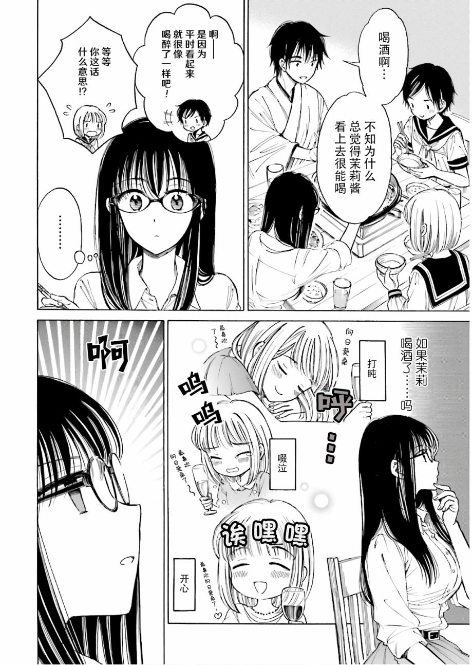 第71话7