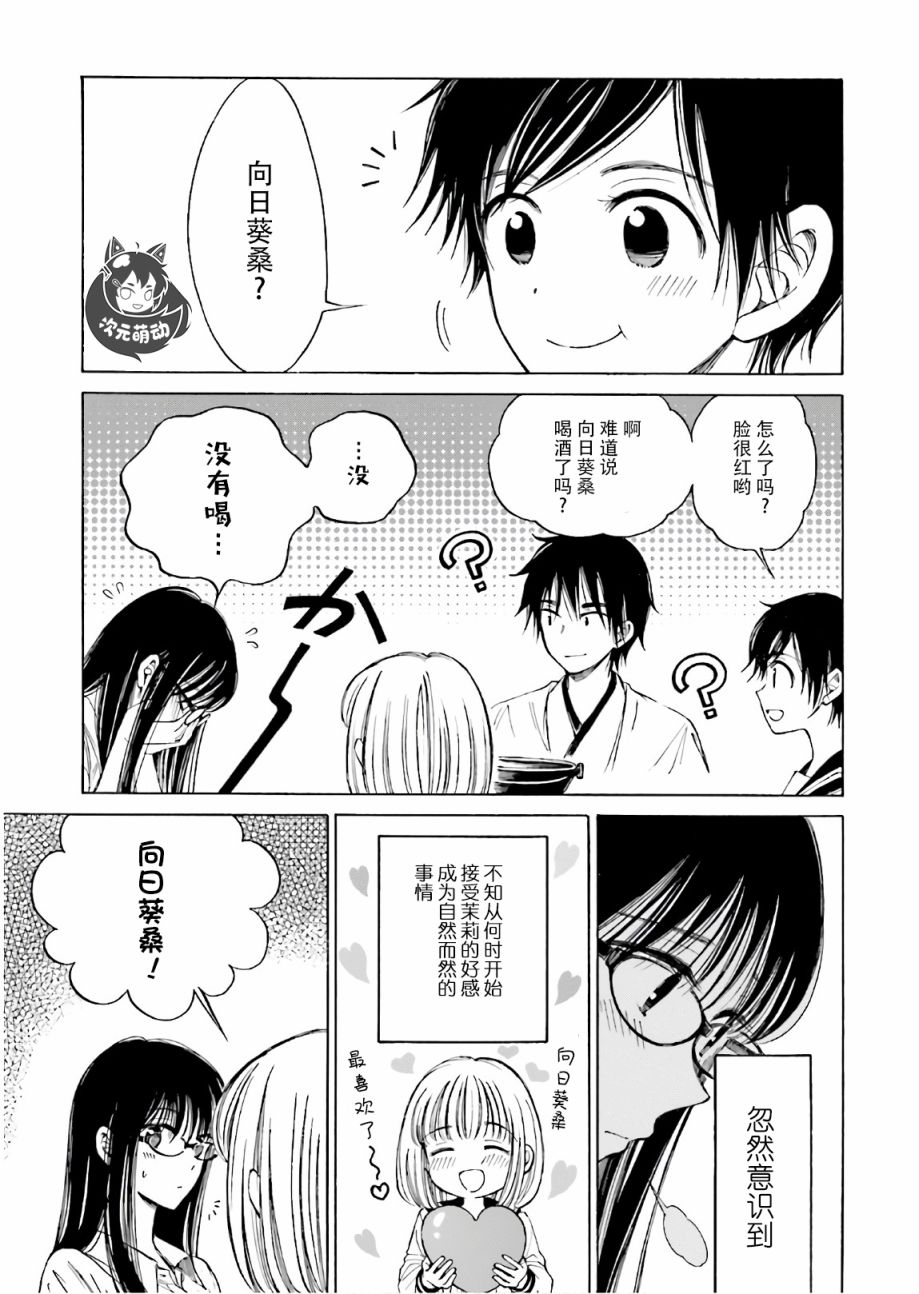 第71话8