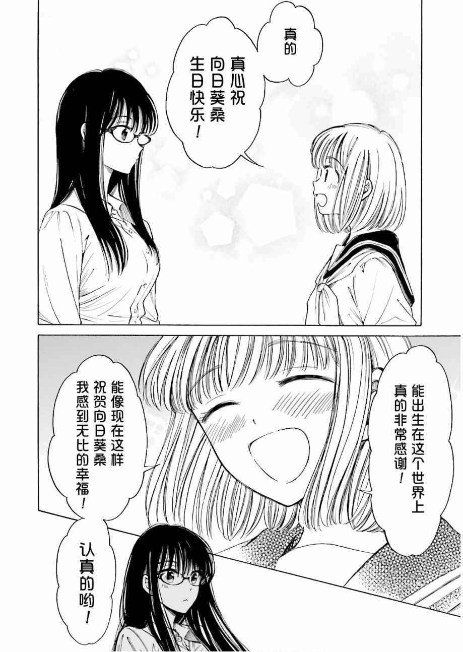 第71话9