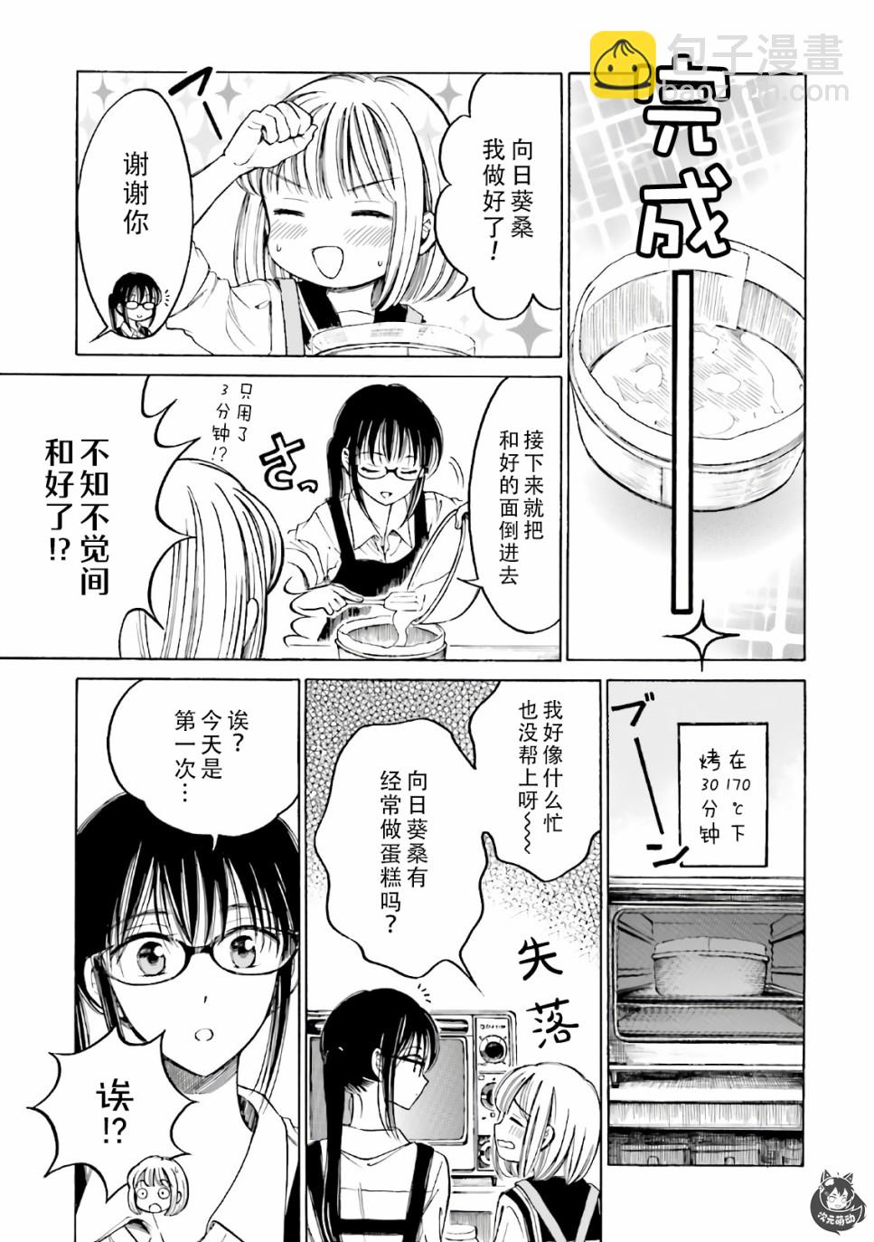 第72话16