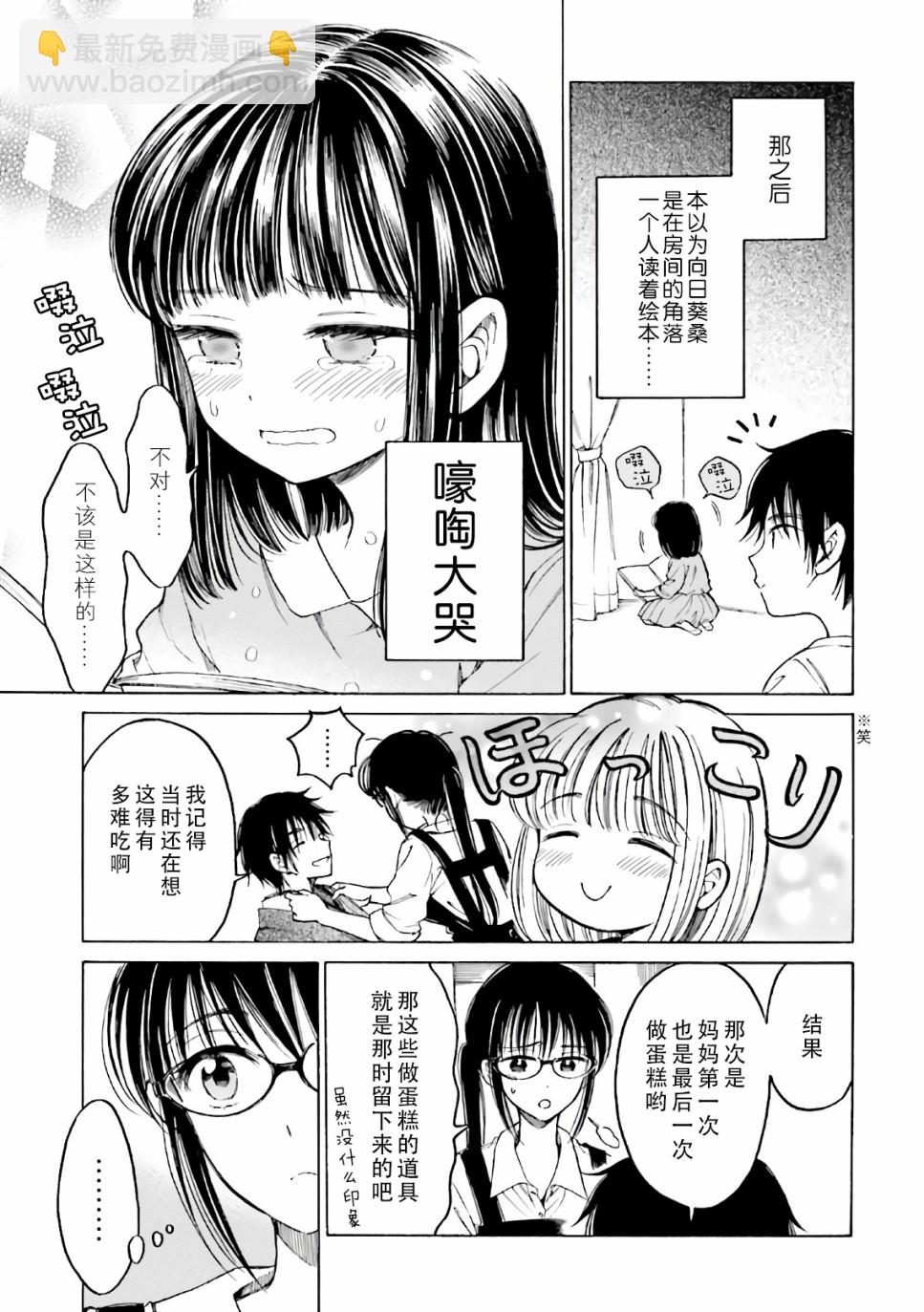 第72话20