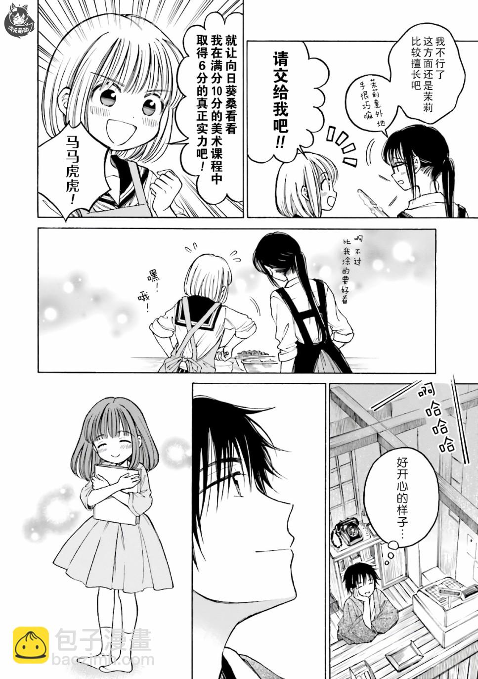 第72话25