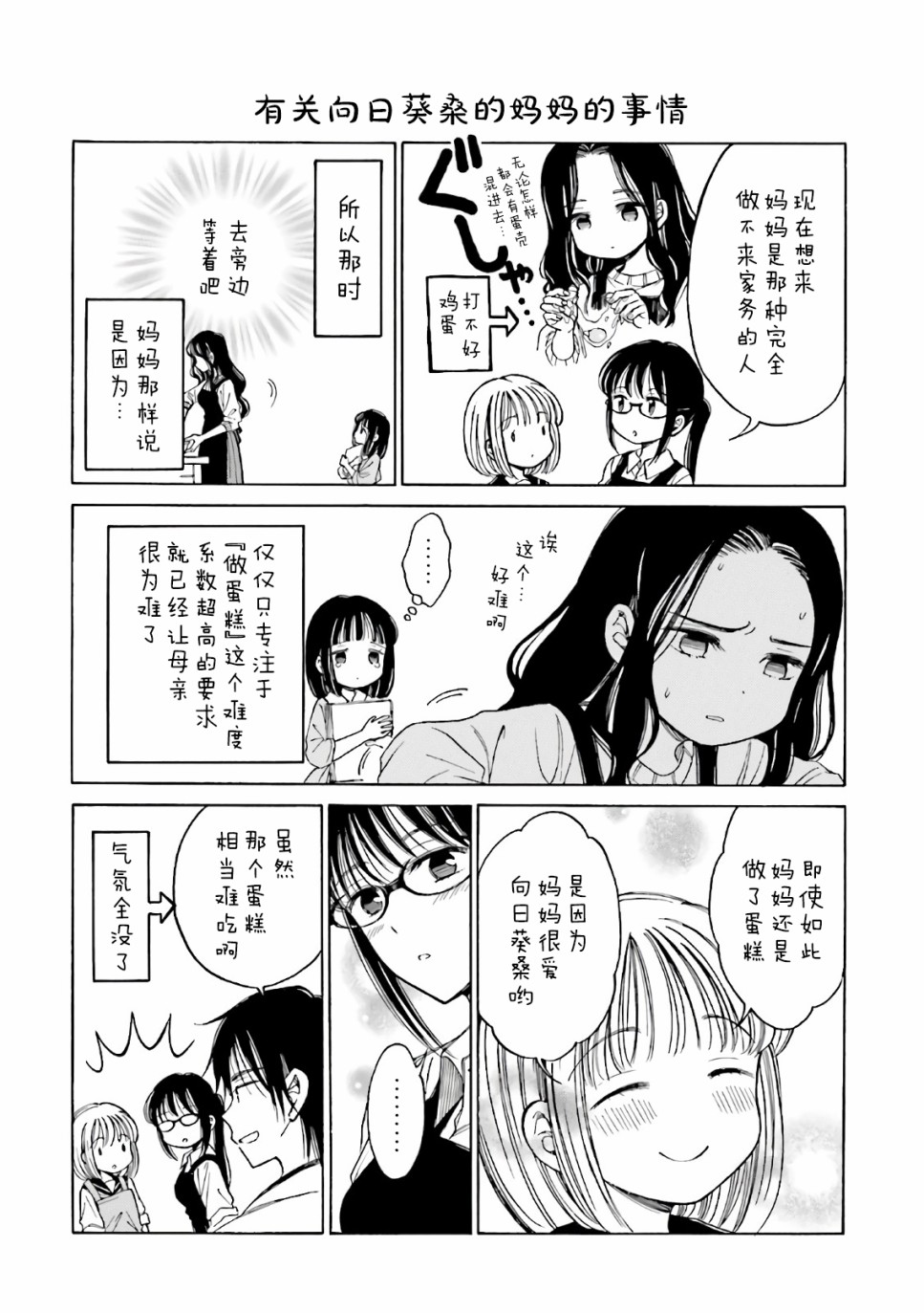 第72话27