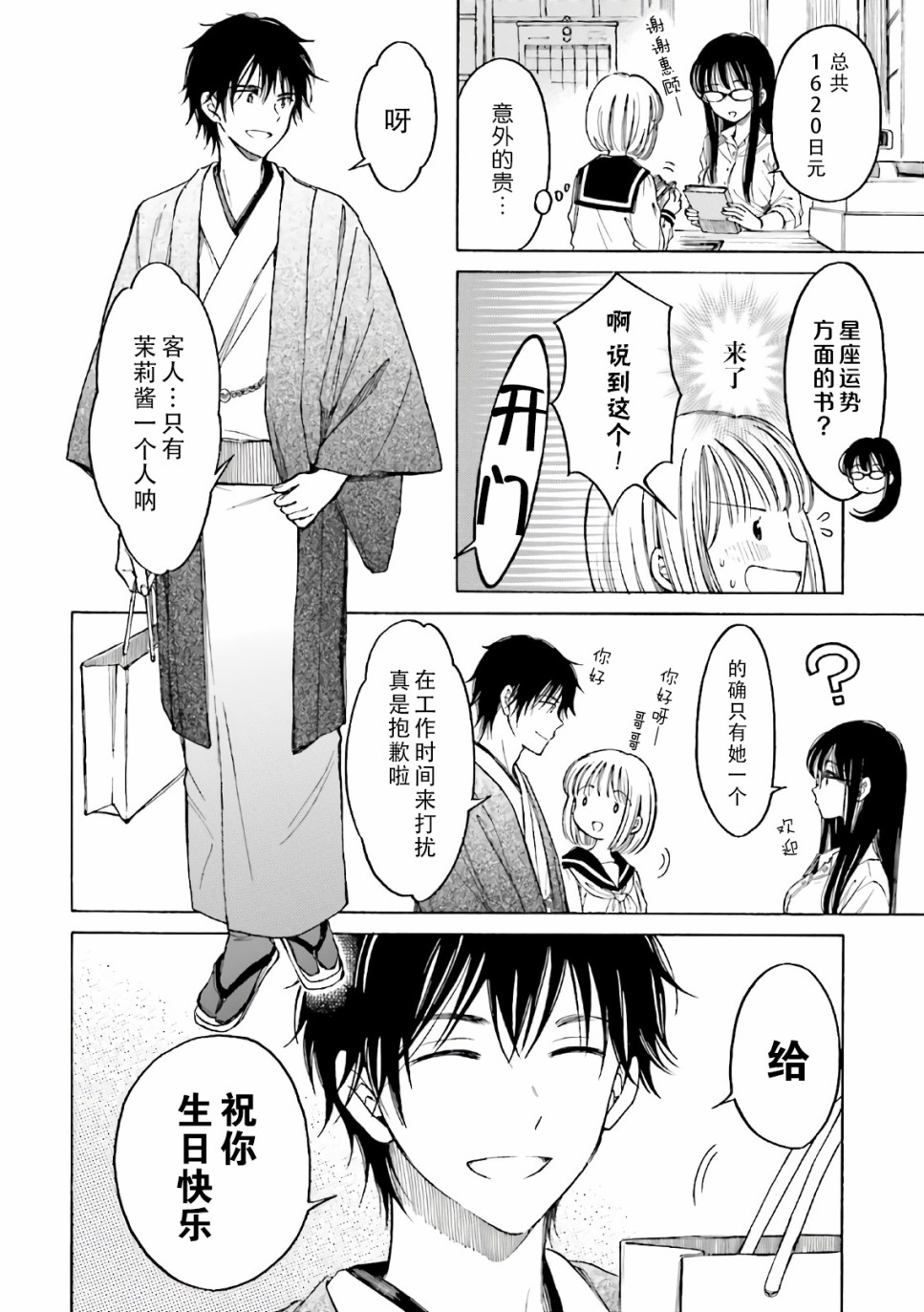 第72话5
