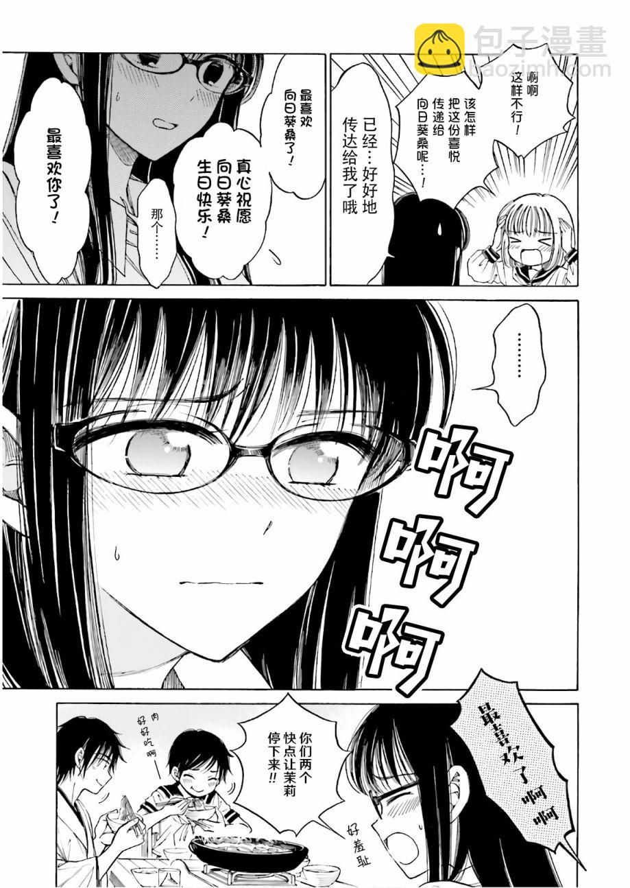 第73话10