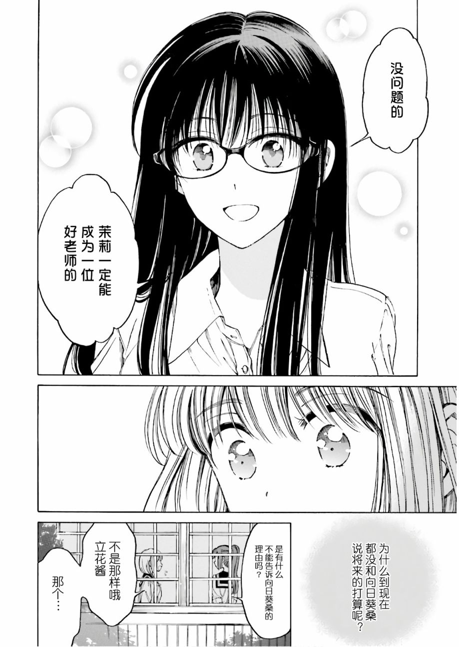 第73话17