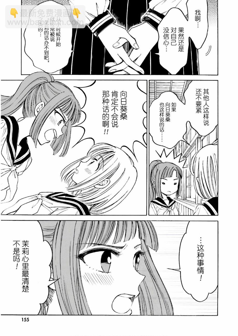 第73话18