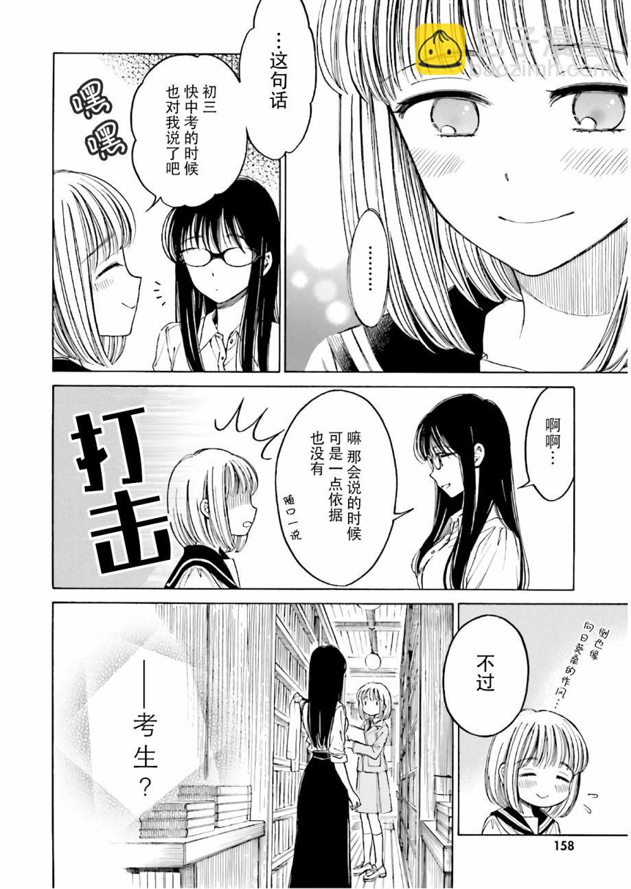 第73话21