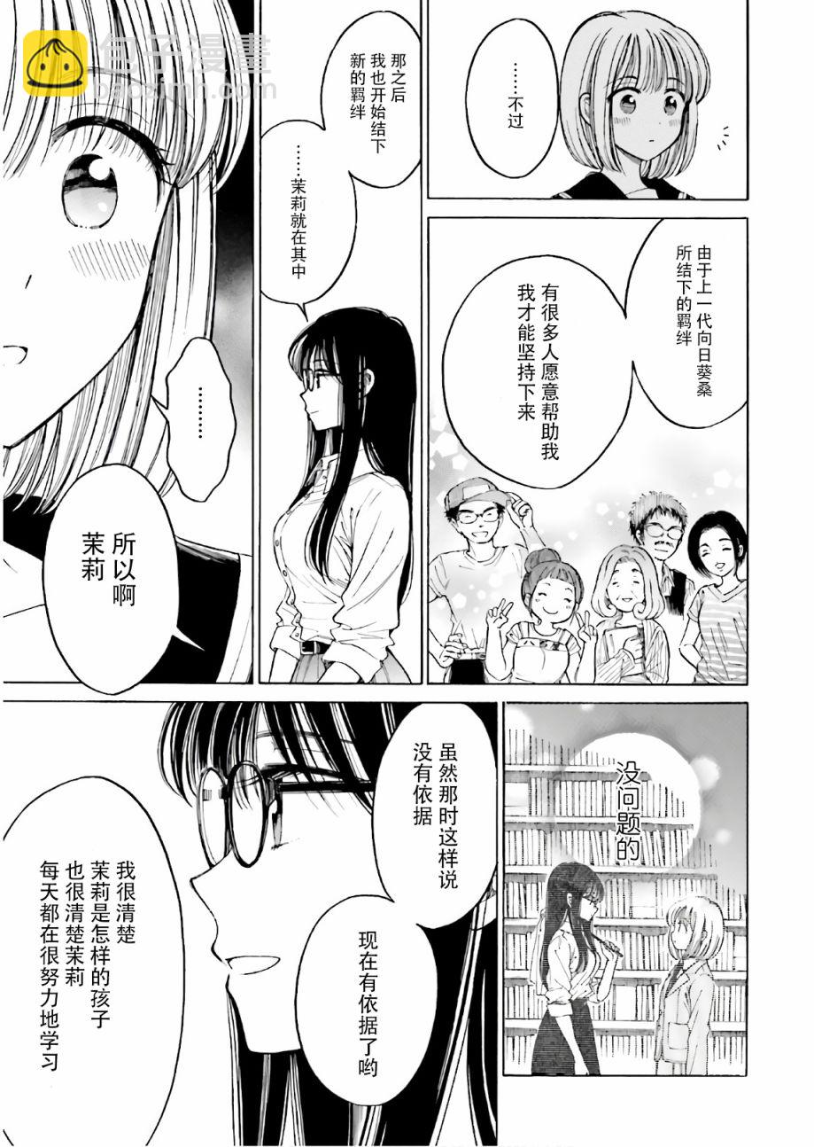 第73话24