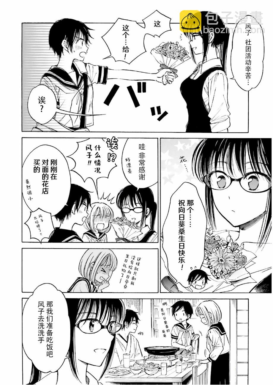 第73话3