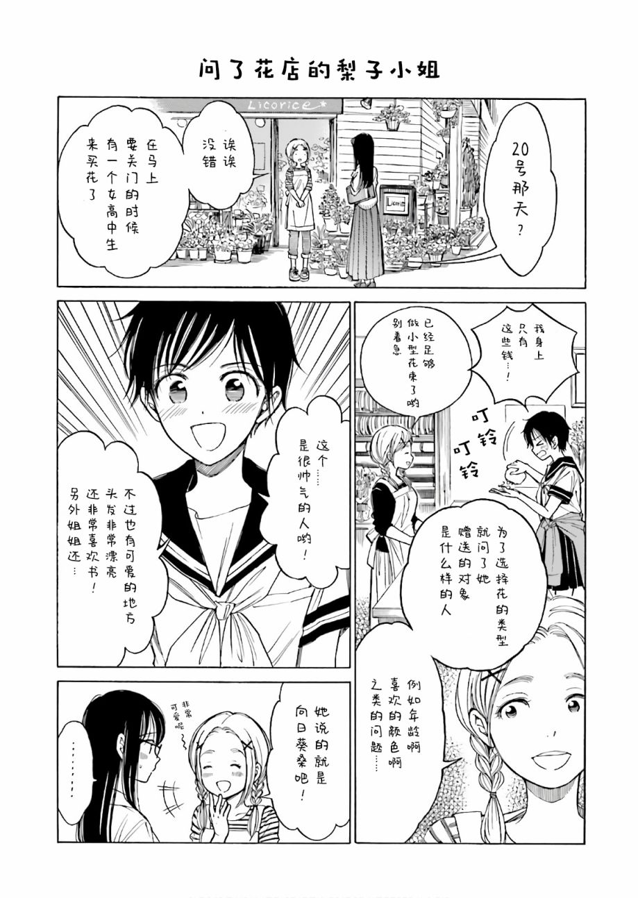 第73话30