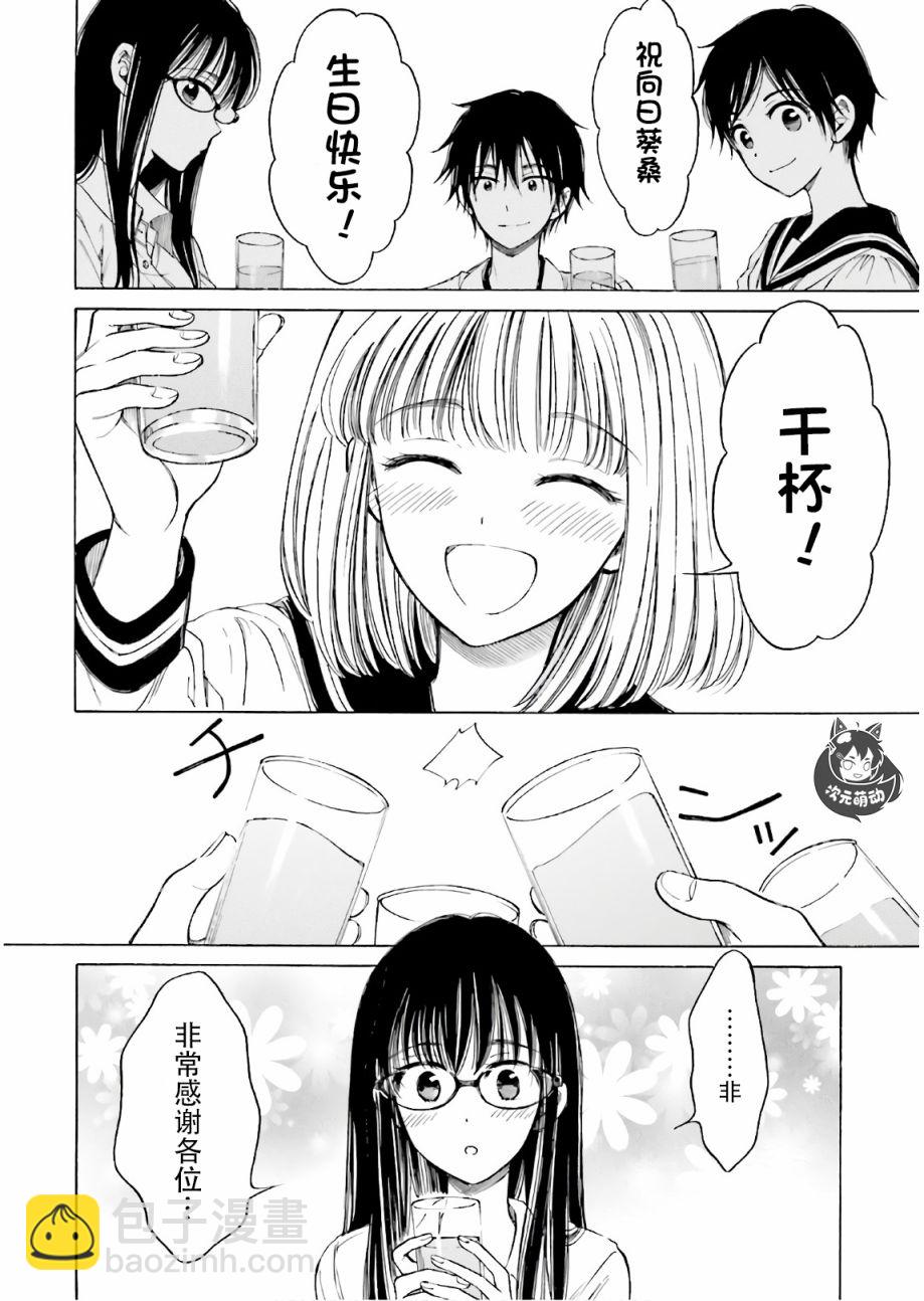 第73话5