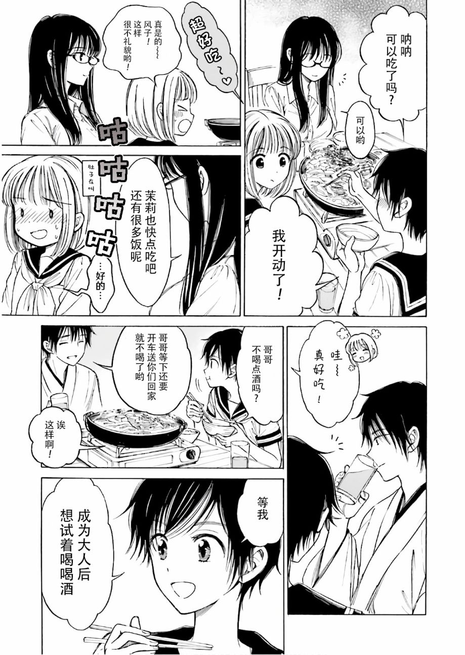 第73话6