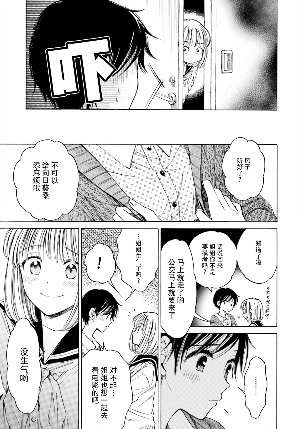 第75话10