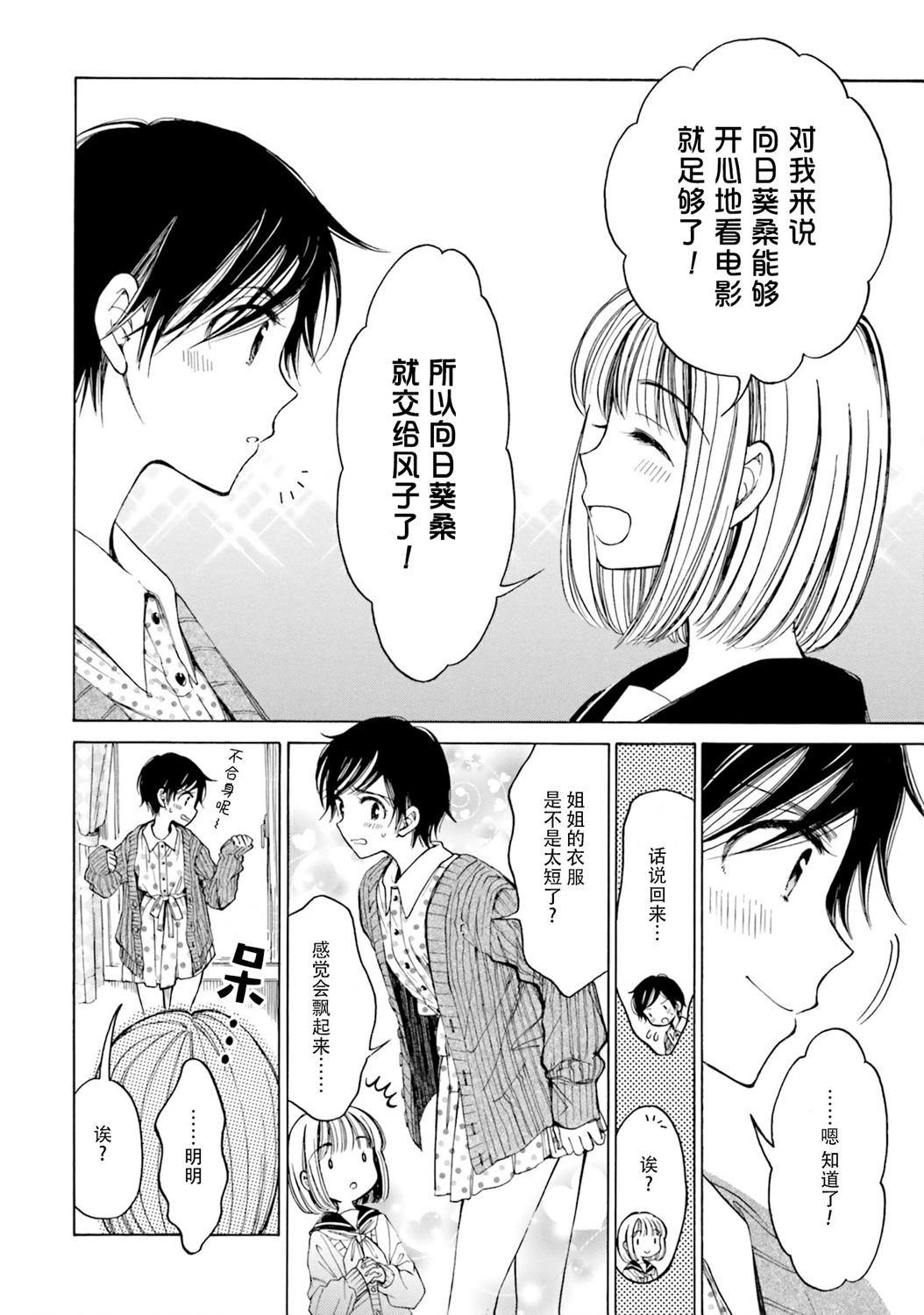 第75话11