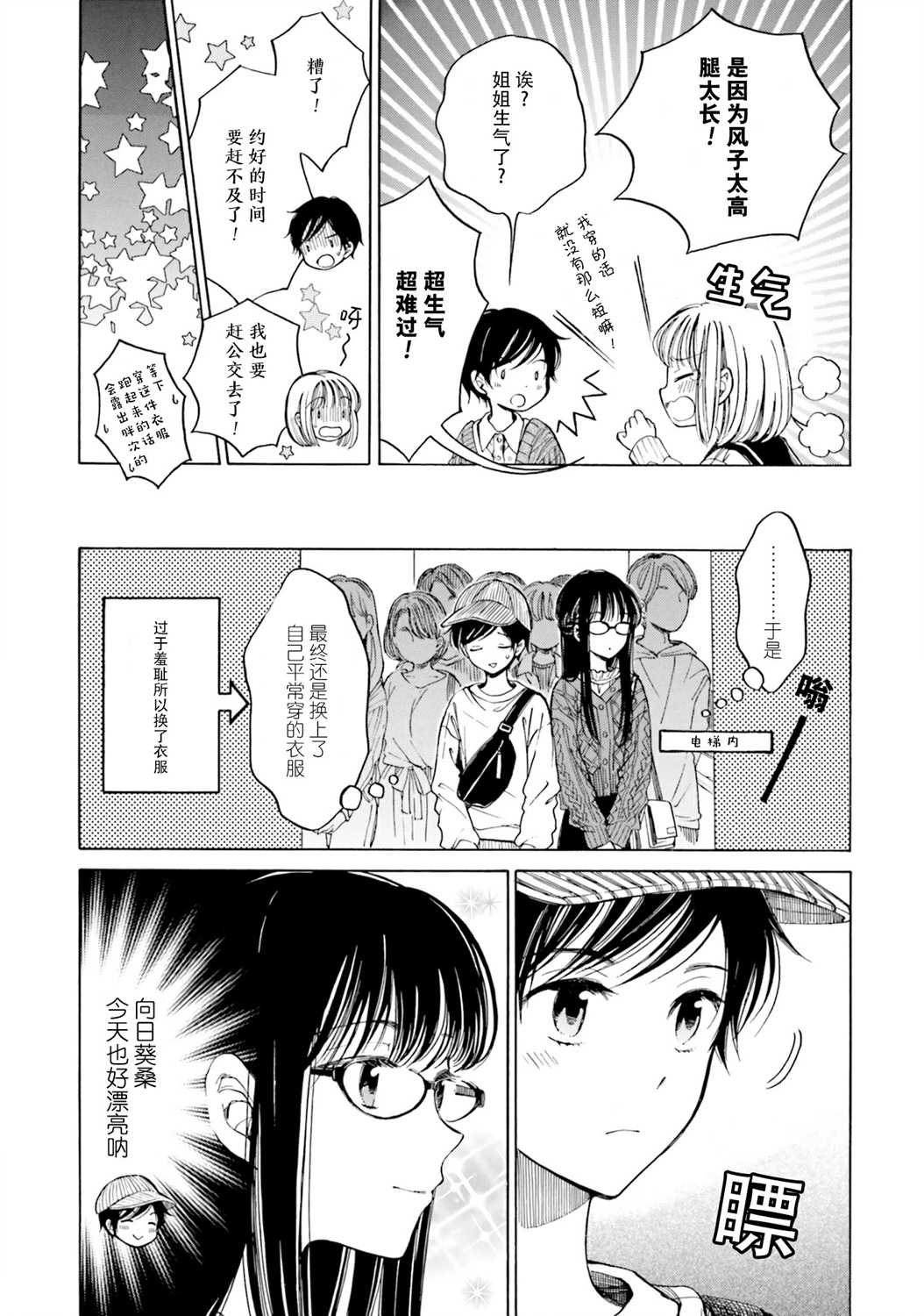 第75话12