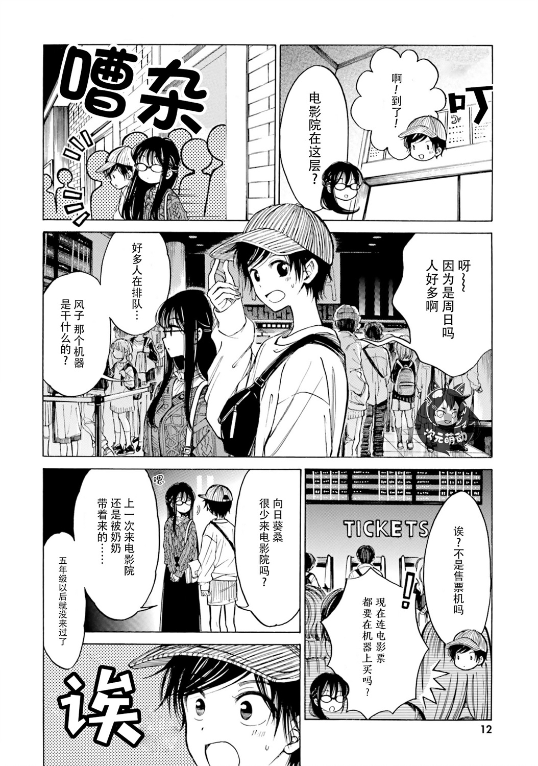 第75话13