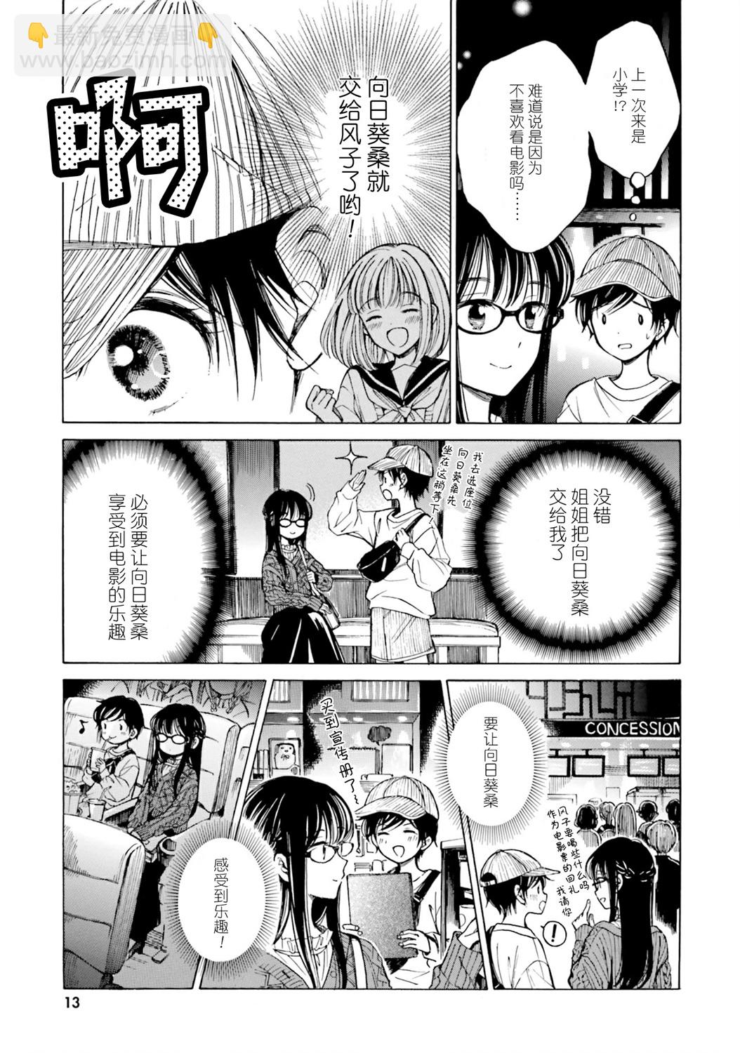 第75话14