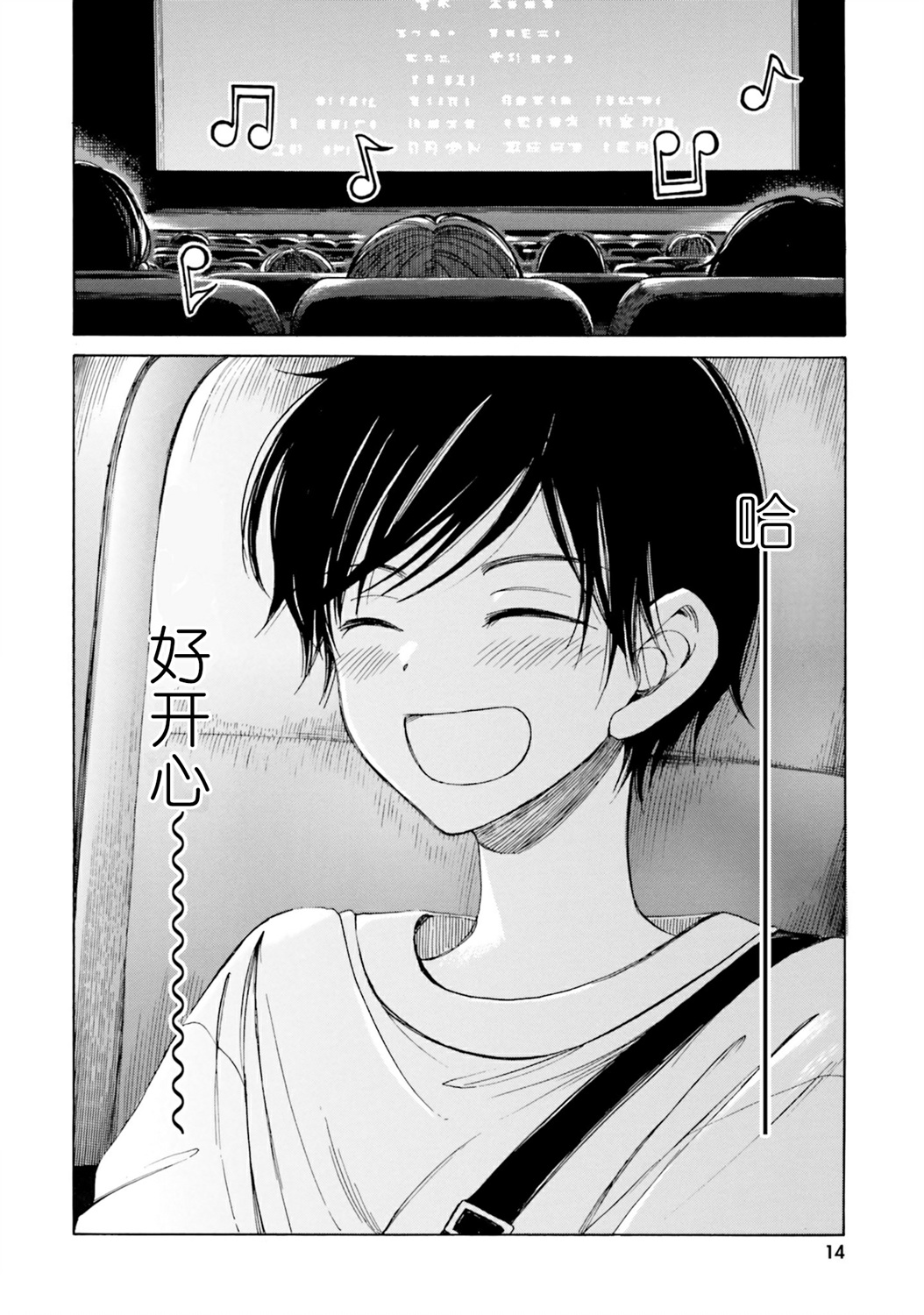 第75话15
