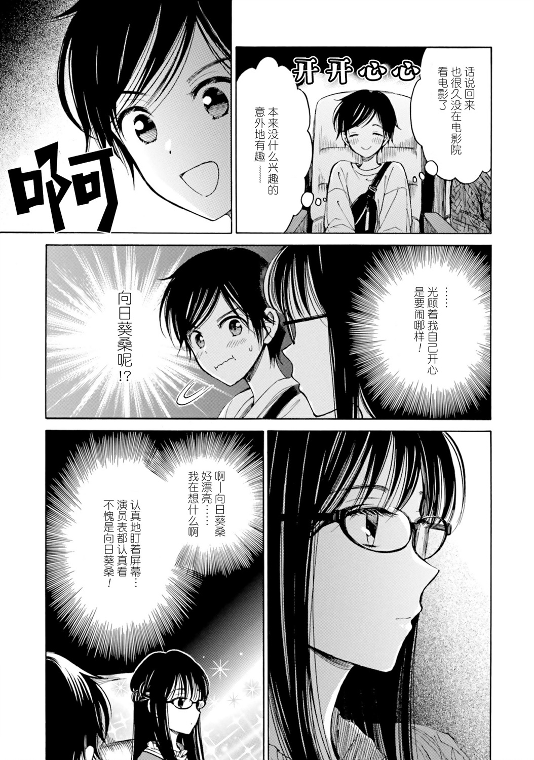 第75话16