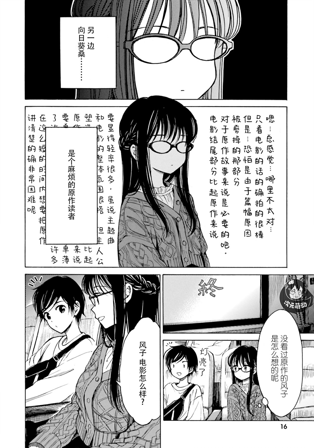 第75话17