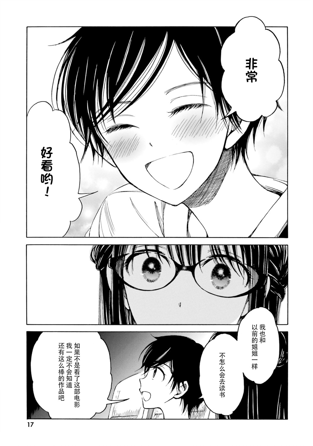 第75话18