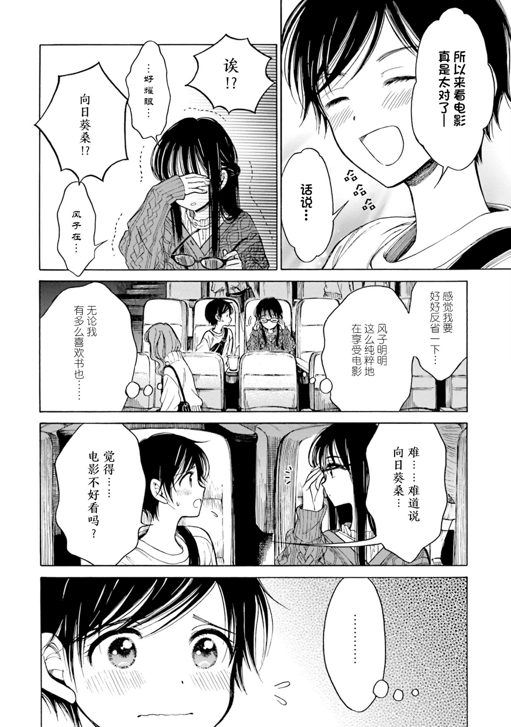 第75话19