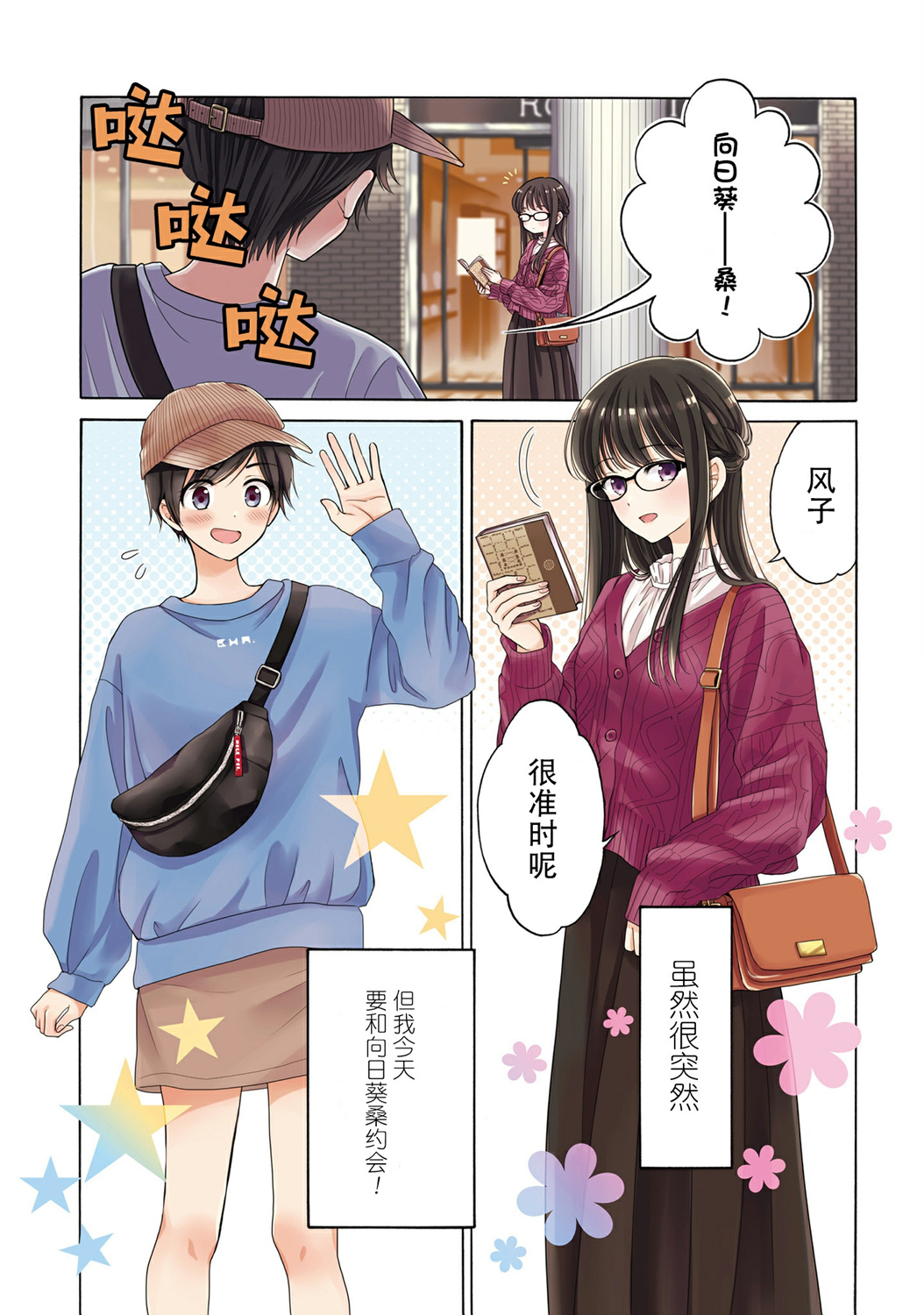 第75话2