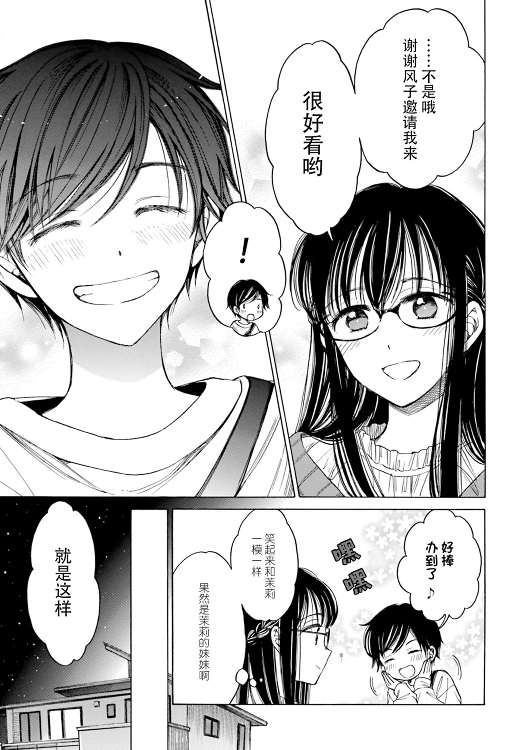 第75话20