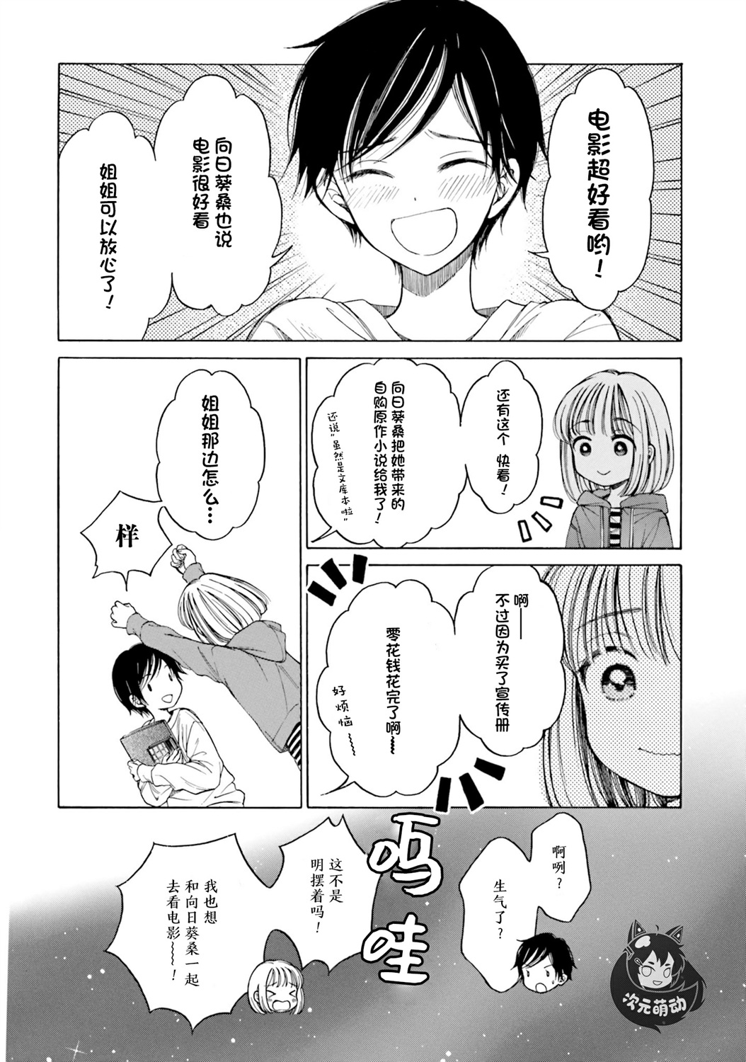 第75话21