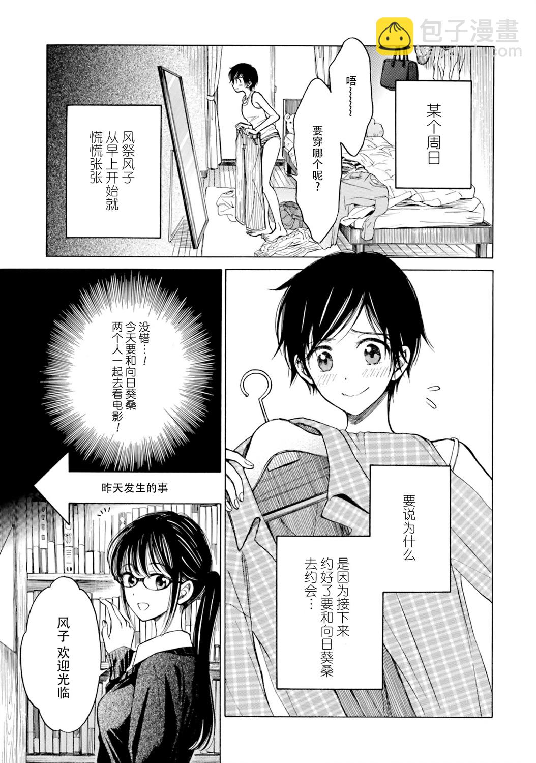 第75话6