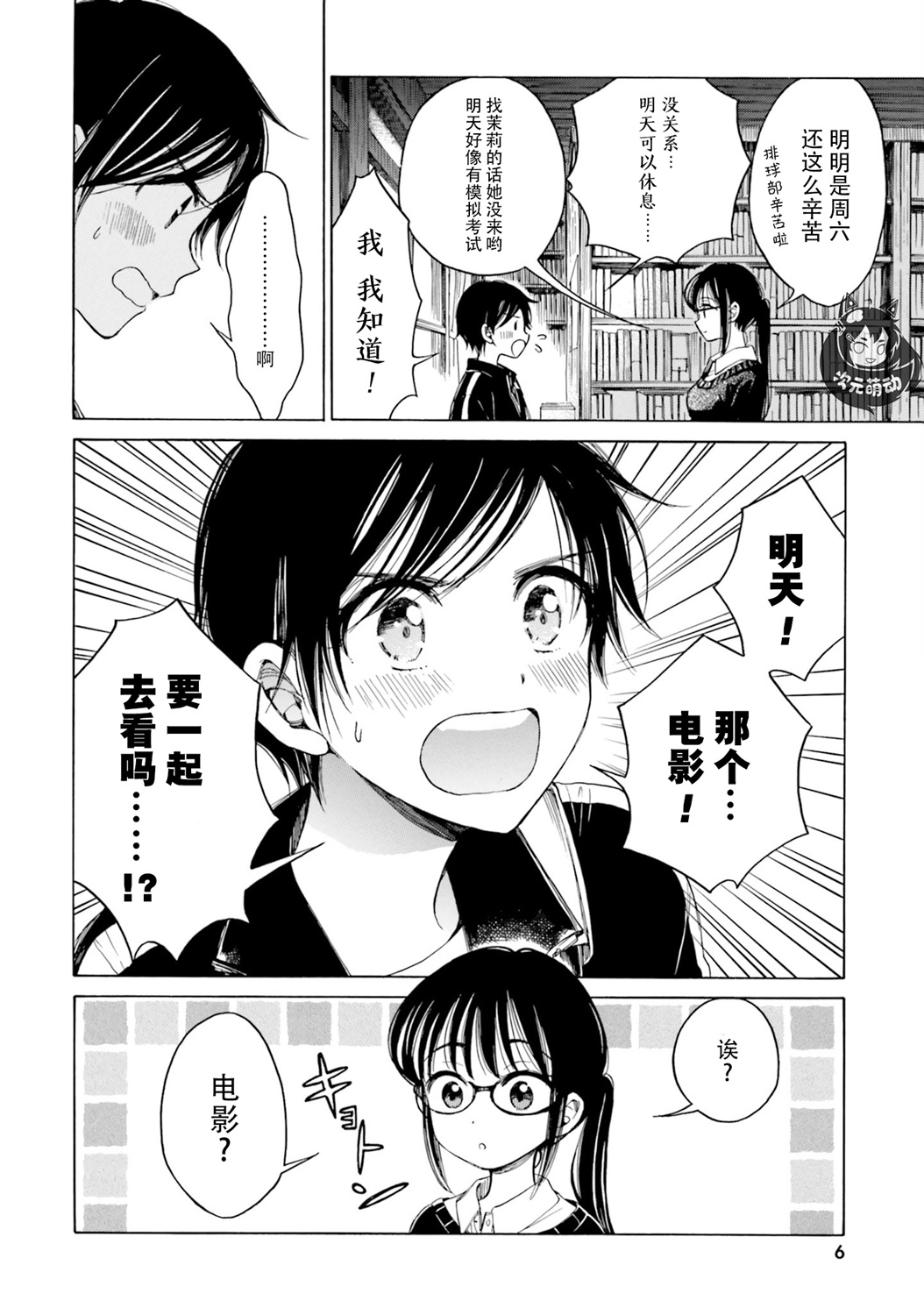 第75话7