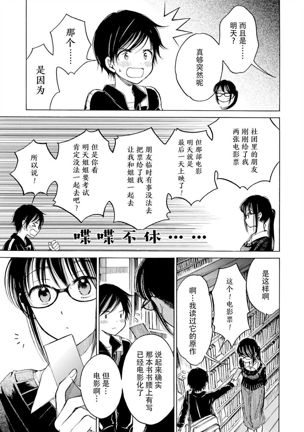 第75话8