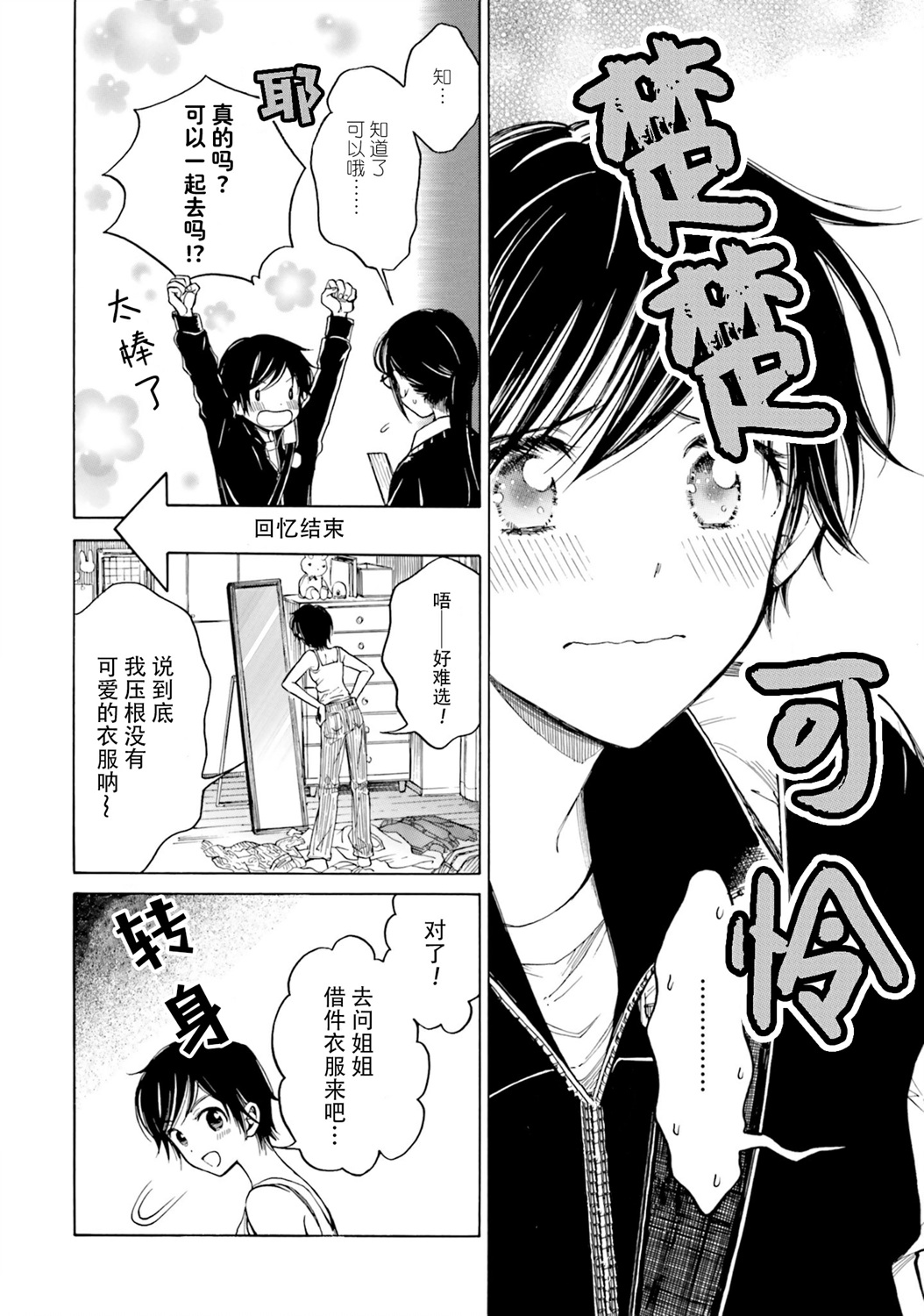 第75话9